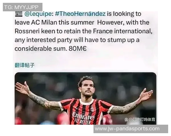 特奥：我从未索要过高薪或自动要求转会，是米兰扔掉了我